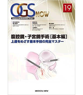 産婦人科学の書籍買取いたします 医学書買取センター