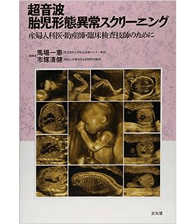 産婦人科学の書籍買取いたします 医学書買取センター